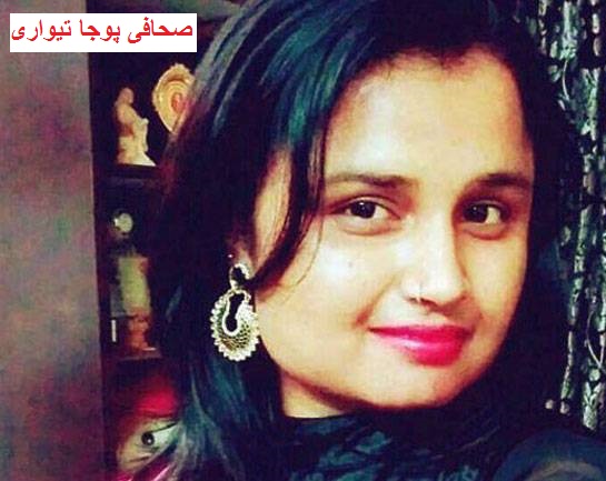 صحافی پوجا کی موت کے معاملے میں کئی اینگل سے تحقیقات کر رہی ہے پولیس: فرید آباد